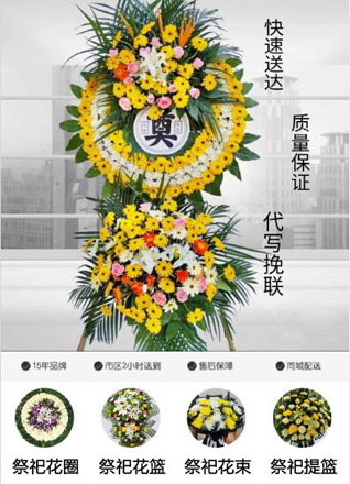 浙江省绍兴柯桥区齐贤镇官湖沿社区花圈代送